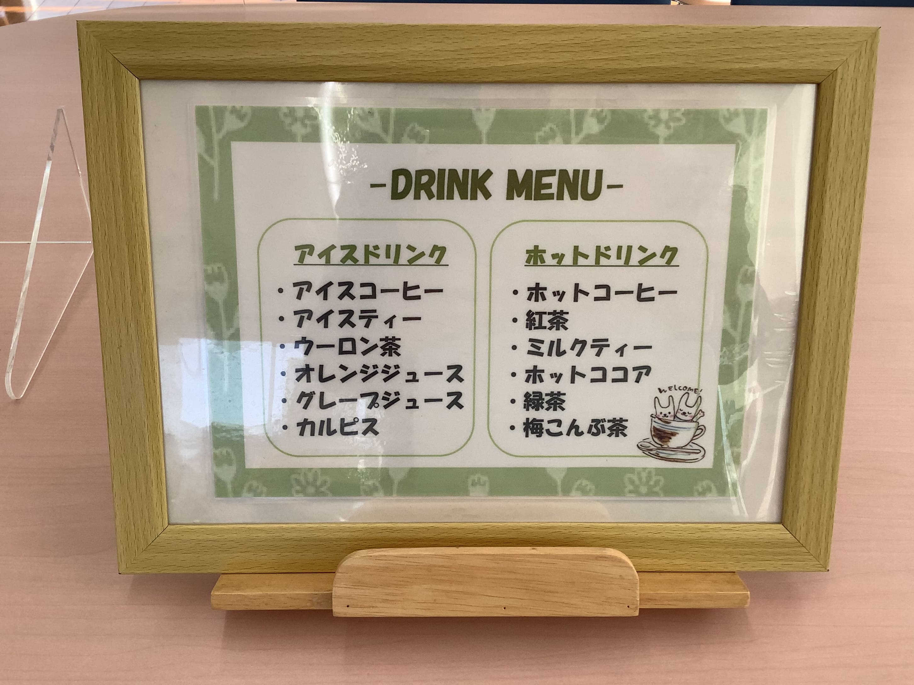 ドリンクメニュー（メニューが見える様に）